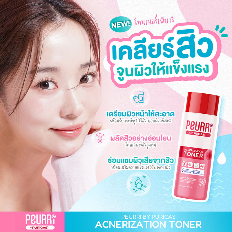 Peurri By Puricas Acnerization Toner 100ml