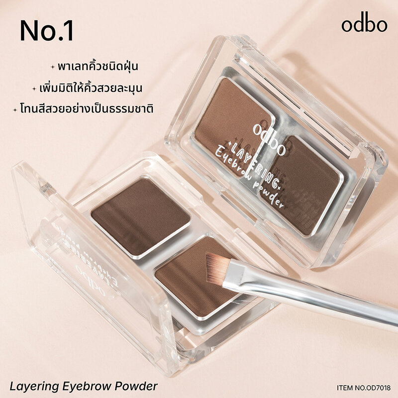 ODBO Layering Eyebrow Powder 2.6g #OD7018-01