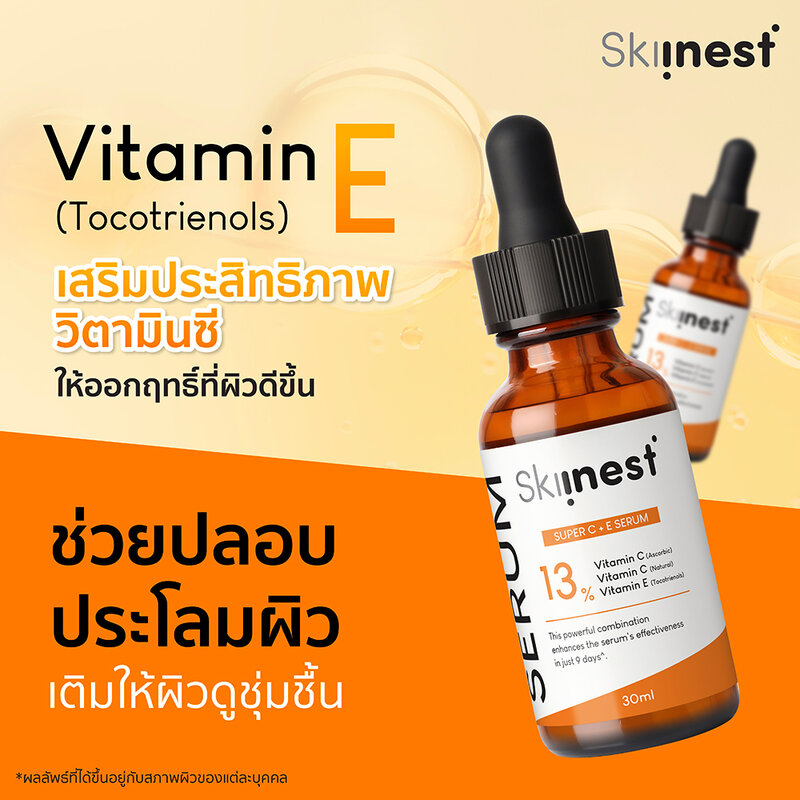 Skiinest Super C + E Brightening Serum 30ml