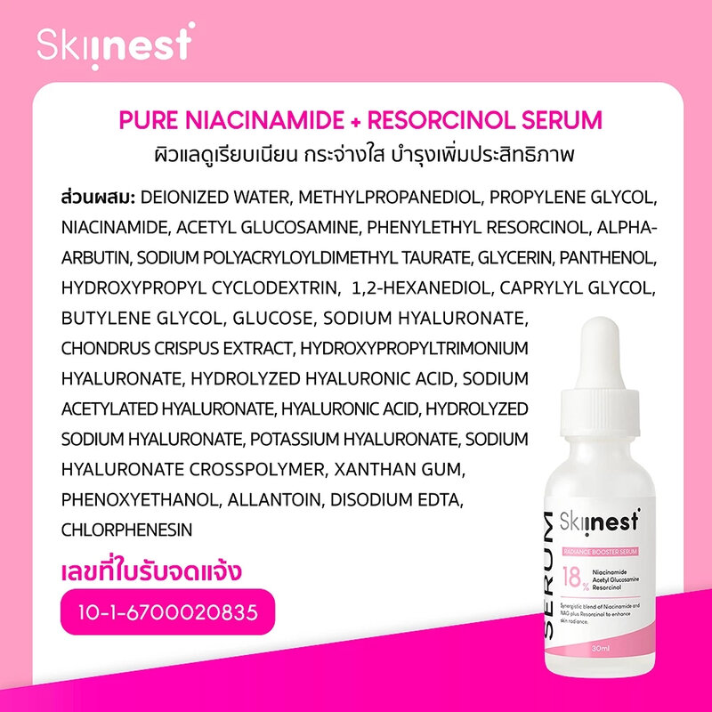 Skiinest Pure Niacinamide + Resorcinol Serum 30ml