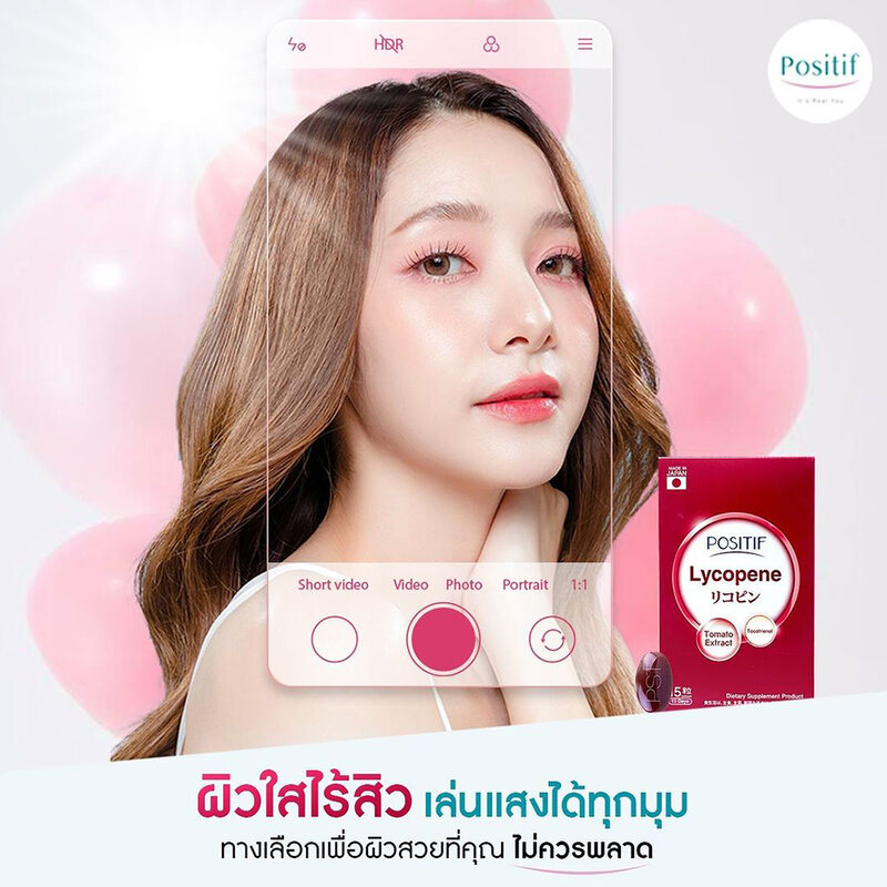 POSITIF Set Lycopene Tocotrienol Soft 15 days [15 Capsules x 4 Boxes] ( สินค้าหมดอายุ : 2026.03.01 ) 