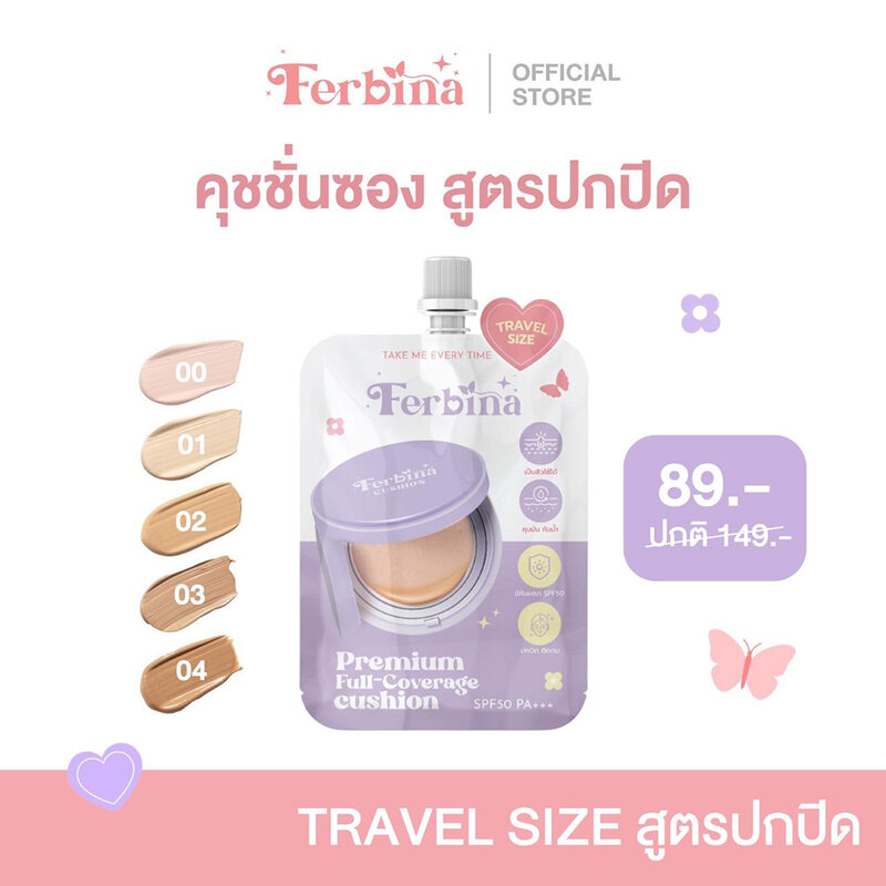 FERBINA Premium Full-Coverage Cushion SPF50 PA+++ Travel Size 5g #02 Vanilla