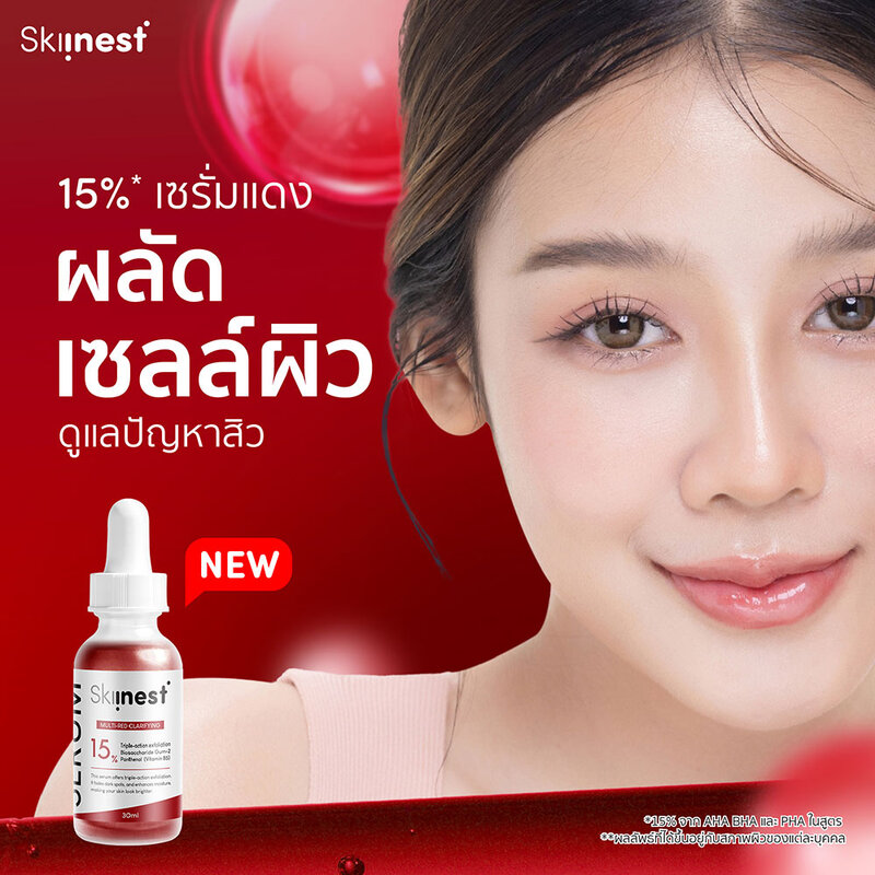 Skiinest Multi-Red Peeling Clarifying Serum 30ml