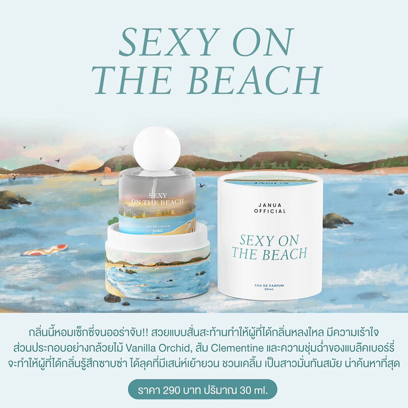 JANUA Sexy On The Beach EDP 30ml