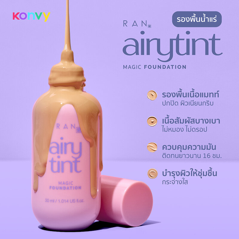RAN COSMETIC Airy Tint Magic Foundation 30ml #03 Honey