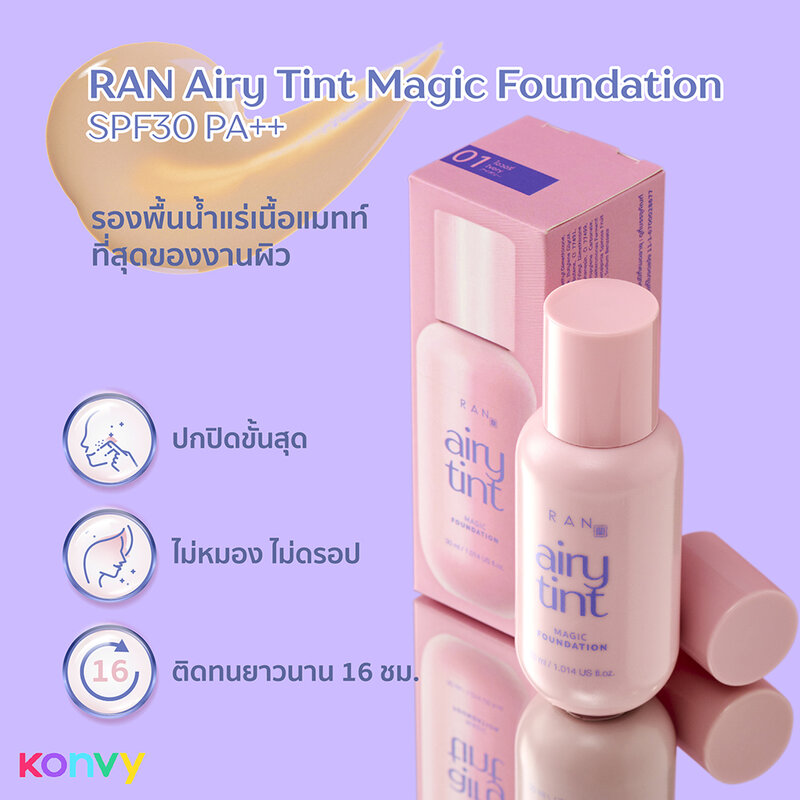 RAN COSMETIC Airy Tint Magic Foundation 30ml #03 Honey