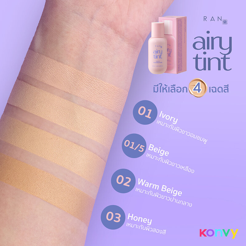 RAN COSMETIC Airy Tint Magic Foundation 30ml #03 Honey