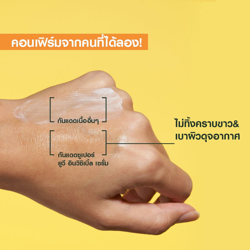 Garnier Skin Naturals Super UV-Invisible Serum Sunscreen [30ml x 2pcs]