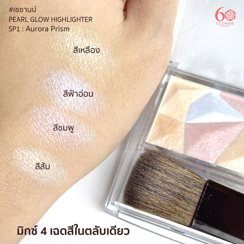 Cezanne Pearl Glow Highlight 3.4g #SP1 Aurora Prism