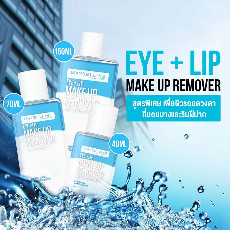 Maybelline New York Eye & Lip Makeup Remover [150ml x 2pcs]