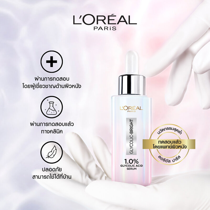 Loreal Paris Glycolic Bright Instant Glowing Serum [30ml x 2pcs].