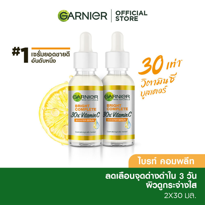 Garnier Bright Complete Booster Serum [30ml x 2pcs]