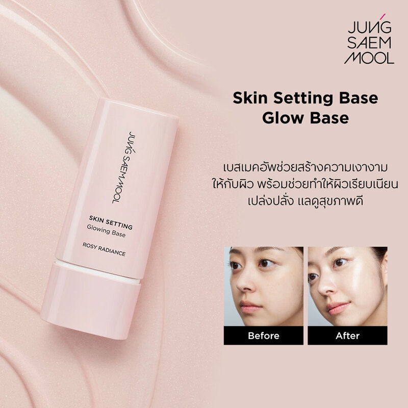 Jung Saem Mool Skin Setting Glowing Base 40ml