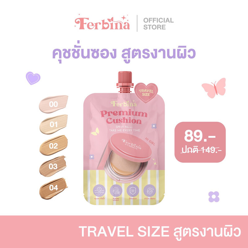 FERBINA Premium Cushion SPF35 PA+++ Travel Size 5g #04 Honey