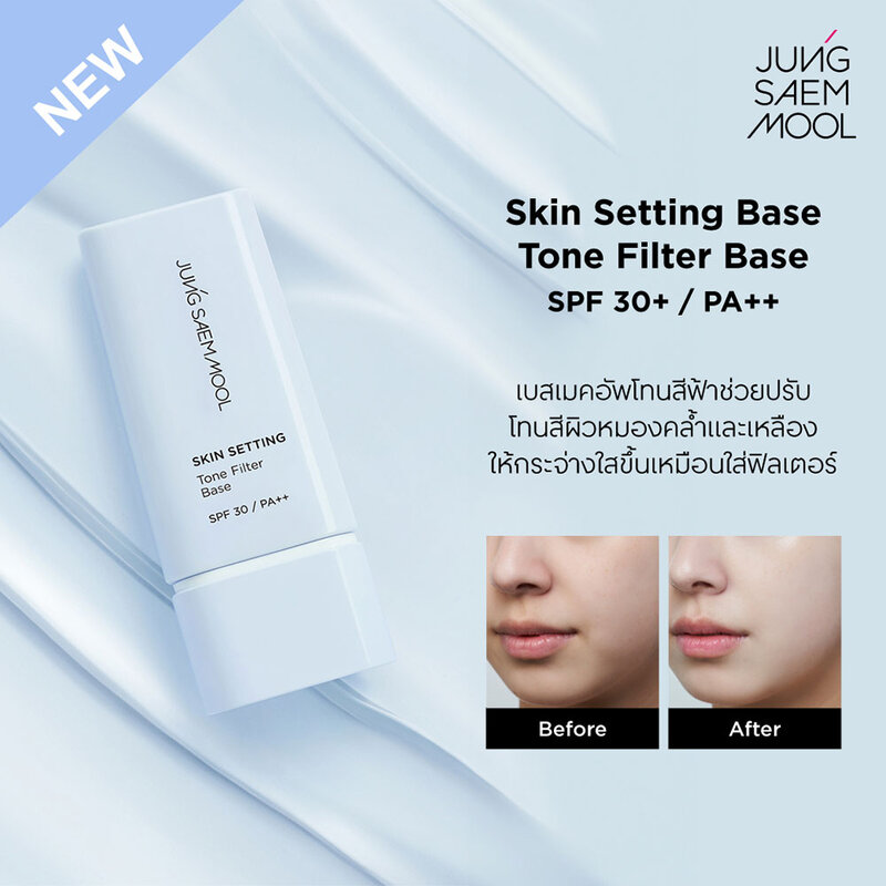 Jung Saem Mool Skin Setting Tone Filter Base 40ml