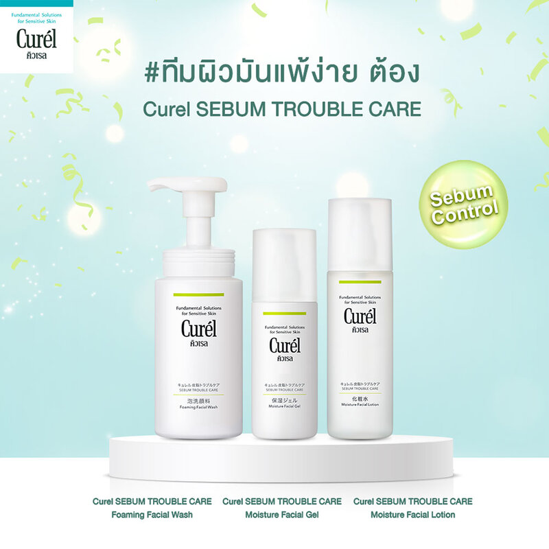 Curel Sebum Trouble Care Sebum Care Moisture Gel 120ml