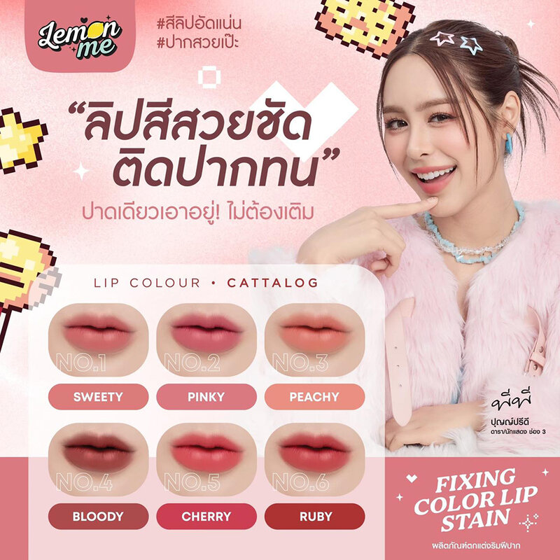 Lemon Me Fixing Color Lip Stain 4.5g #02 Pinky