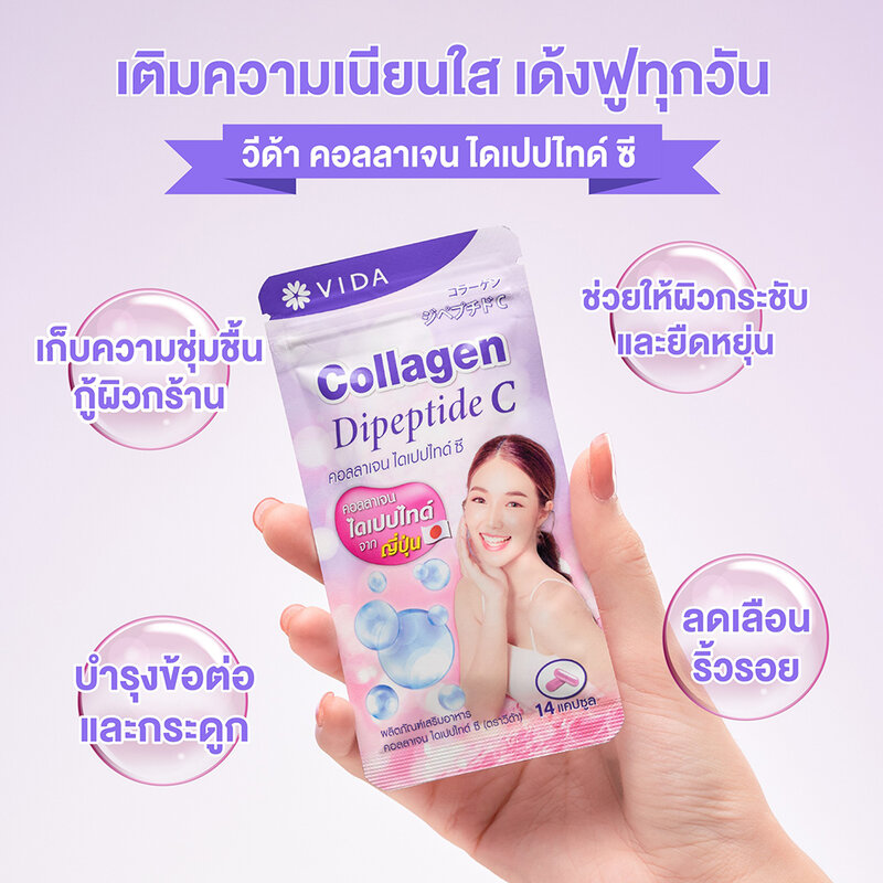 Vida Collagen Dipeptide C 14 Capsules