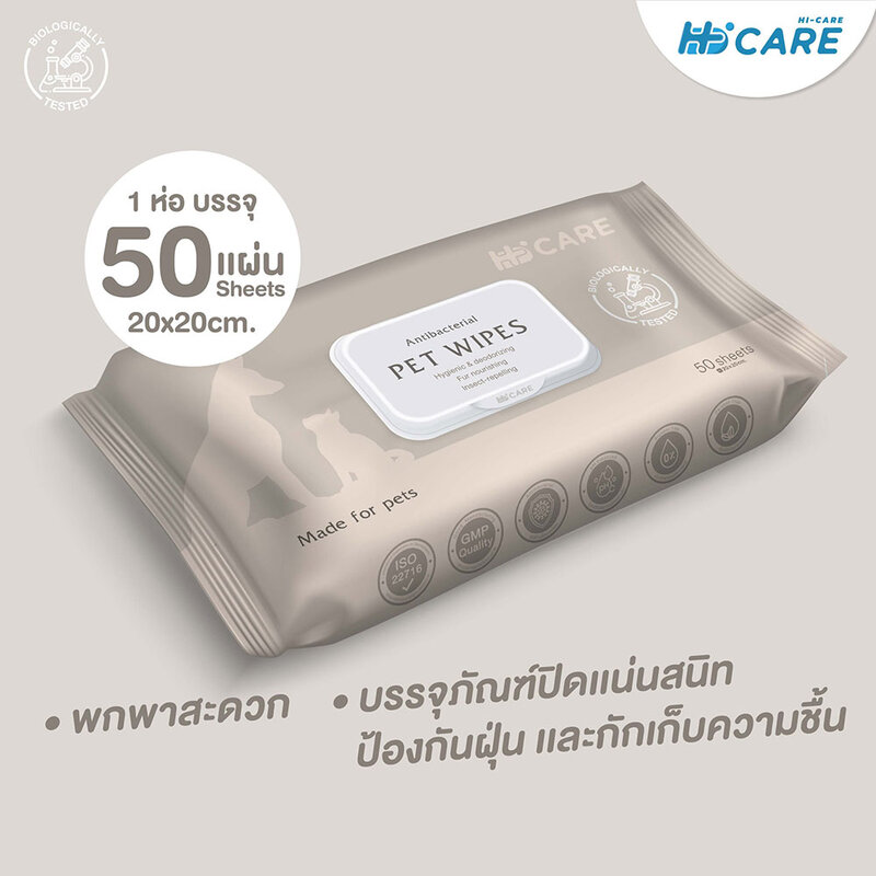 Hi-Care Antibacterial Pet Wipes 50 Sheets