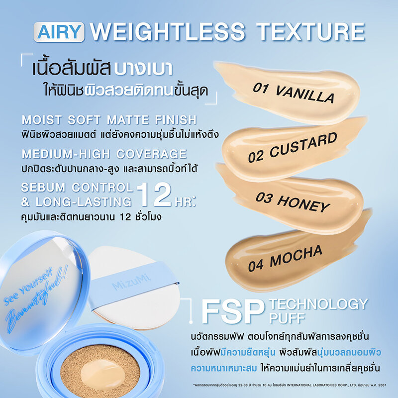 MizuMi Filter Effect Airy Skincare Cushion SPF50+ PA++++ 15g #03 Honey