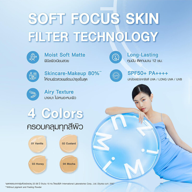 MizuMi Filter Effect Airy Skincare Cushion SPF50+ PA++++ 15g #03 Honey