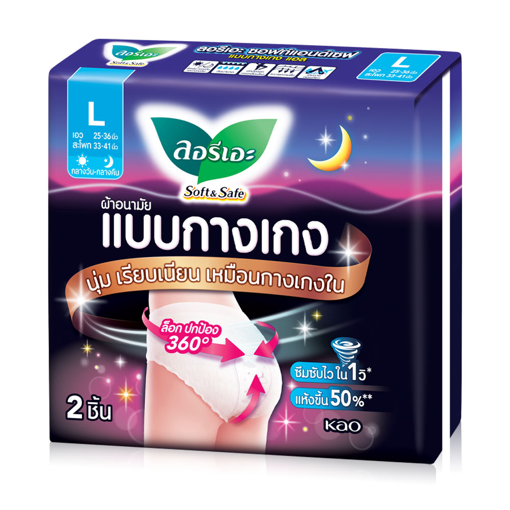 LAURIER ผ้าอนามัยแบบกางเกง Soft & Safe Pants Size L 2pcs