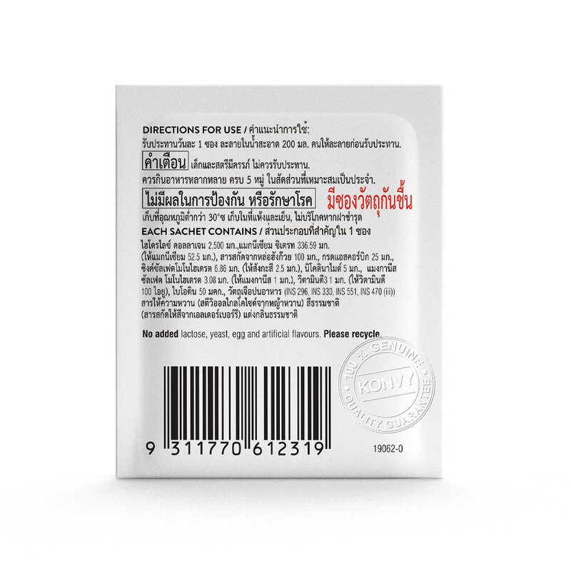 [Free Gift] SWISSE Collagen Mov [3.68g X 1 Sachets]