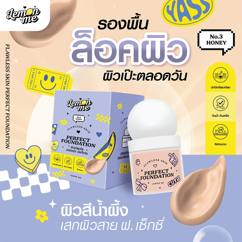 Lemon Me Flawless Skin Perfect Foundation 35g #03 Honey