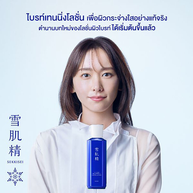KOSE Sekkisei Brightening Essence Lotion 350ml