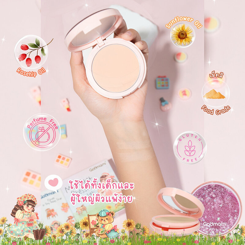 Godmami Mild First Pressed Powder 10g #02 ( สินค้าหมดอายุ : 2025.06.30 ) 