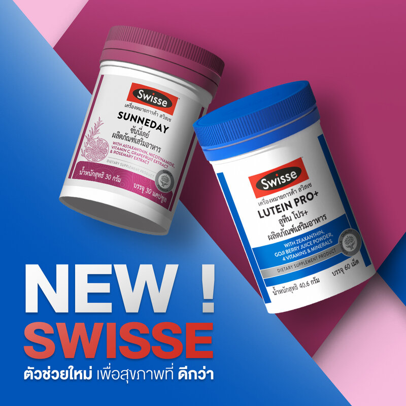 Swisse Lutein Pro+ 60 Tablets