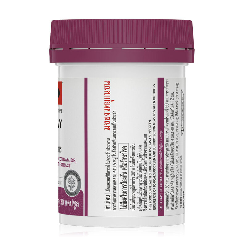 Swisse Sunneday 30 Capsules