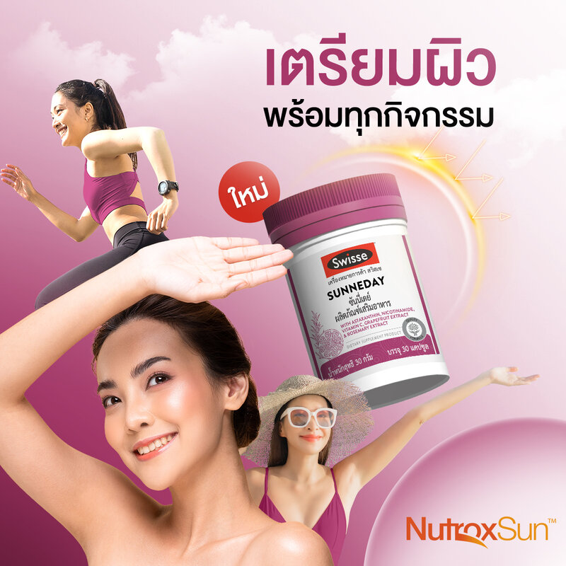 Swisse Sunneday 30 Capsules