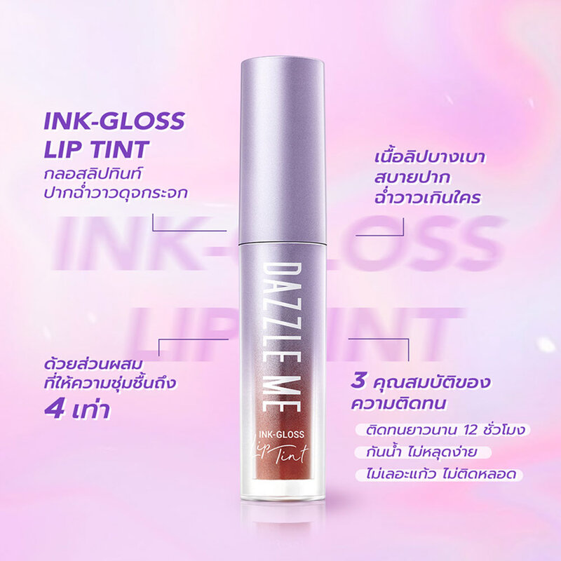 Dazzle Me Ink Gloss Lip Tint 2.5g #O06 Fresh Ink
