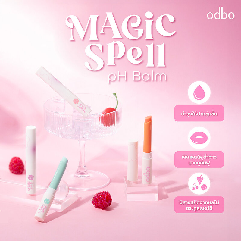 ODBO Magic Spell PH Balm 1.5g #03 Pink (Collagen)