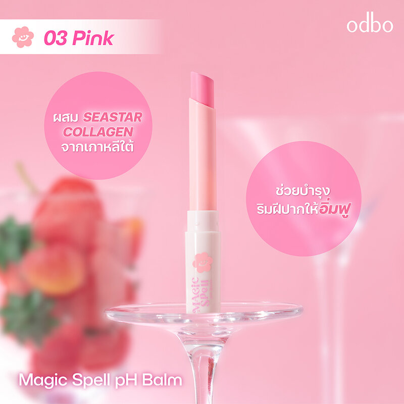 ODBO Magic Spell PH Balm 1.5g #03 Pink (Collagen)