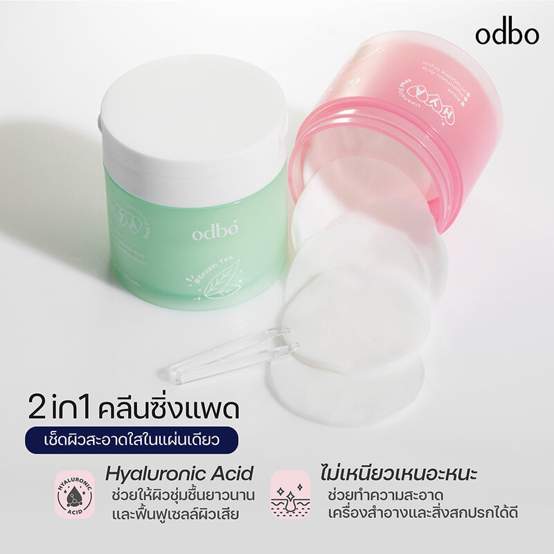 ODBO Hya Cleansing Pads 130g [120 Pads] #02 Strawberry