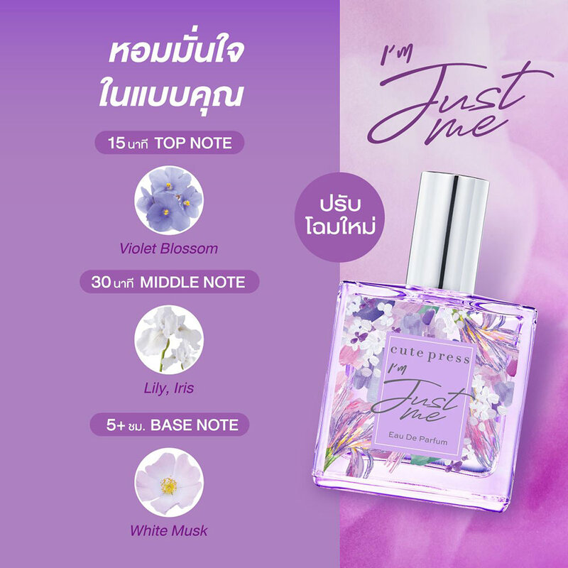 Cute Press I'm Just Me EDP 35ml