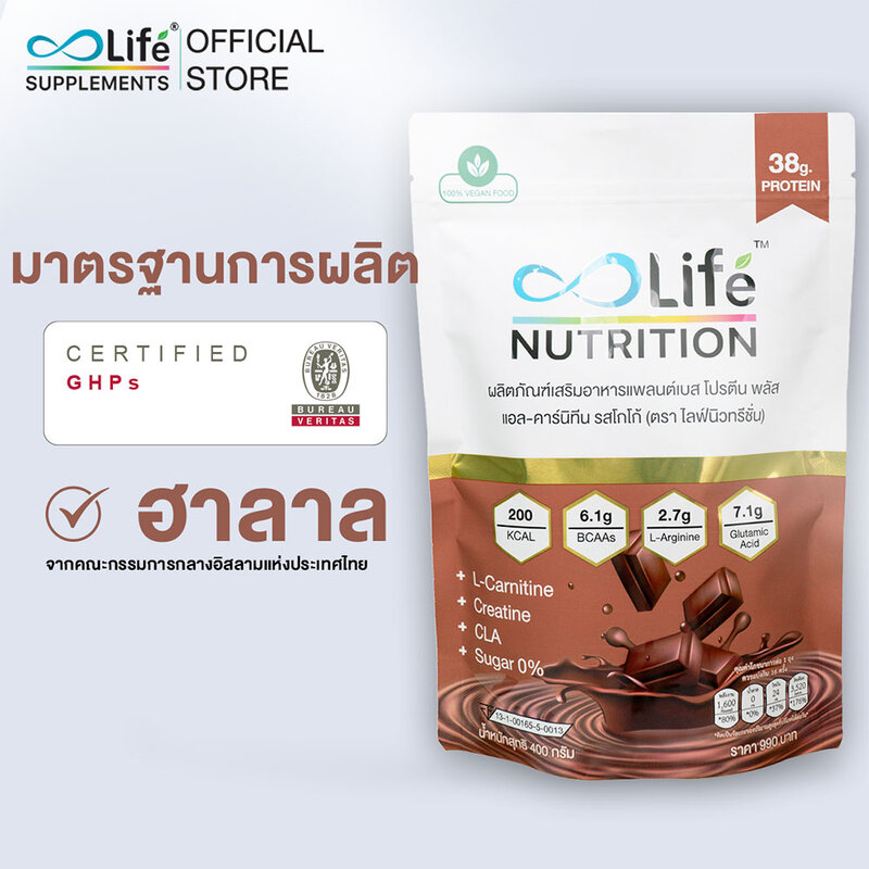Life Nutrition Plant Based Protein Plus L-carnitine Cocoa 400g