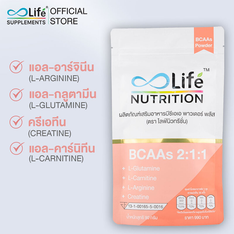 Life Nutrition BCAA Powder Plus 90g