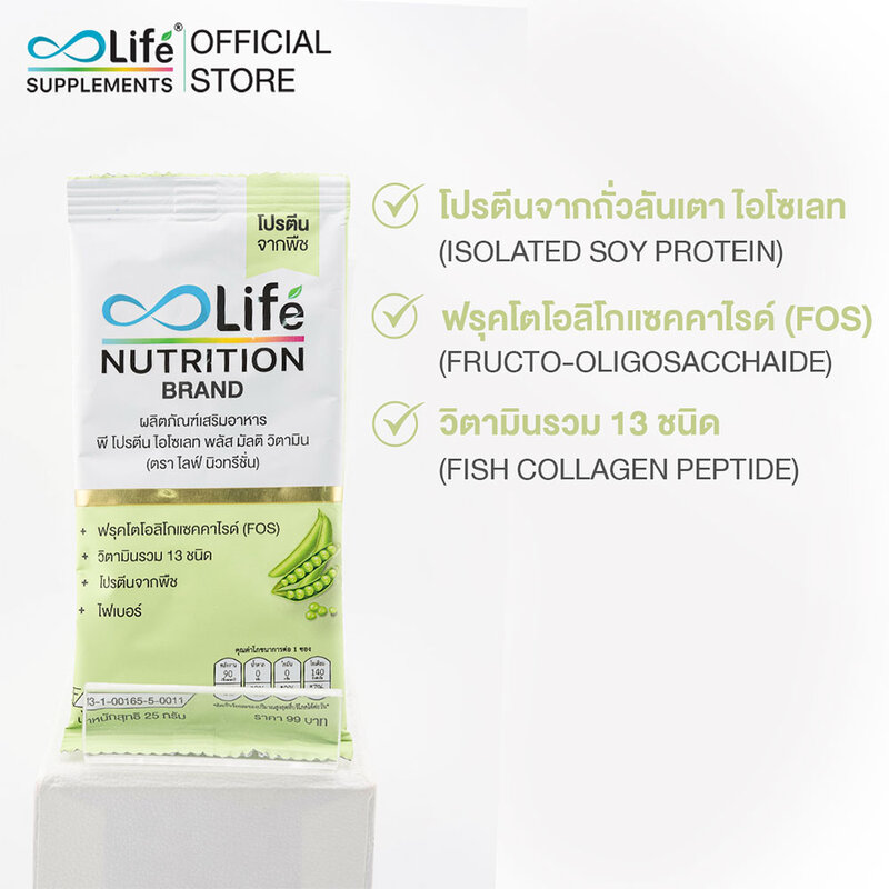 Life Nutrition Pea Protein Plus Multi Vitamin [25g x 10 Sachets]
