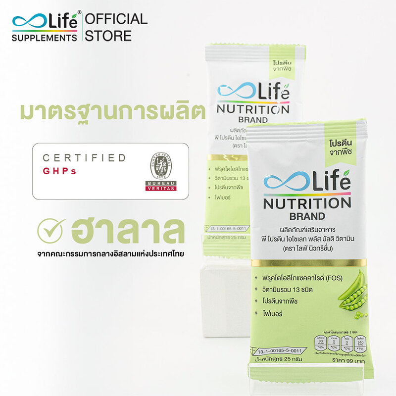 Life Nutrition Pea Protein Plus Multi Vitamin [25g x 10 Sachets]