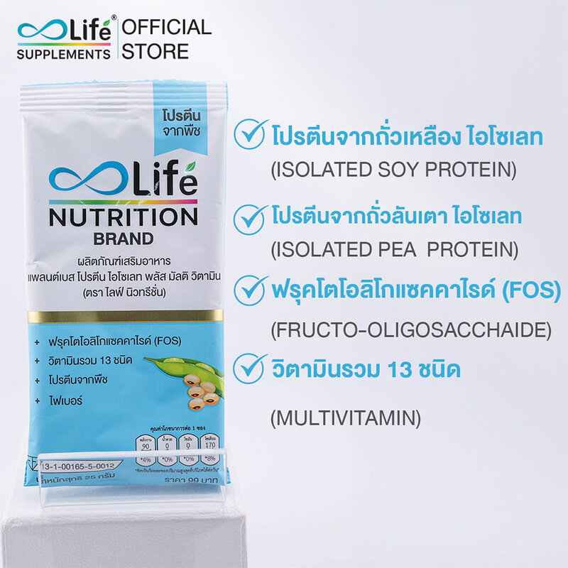 Life Nutrition Plant Based Protein Plus Multi Vitamin [25g x 10 Sachets]