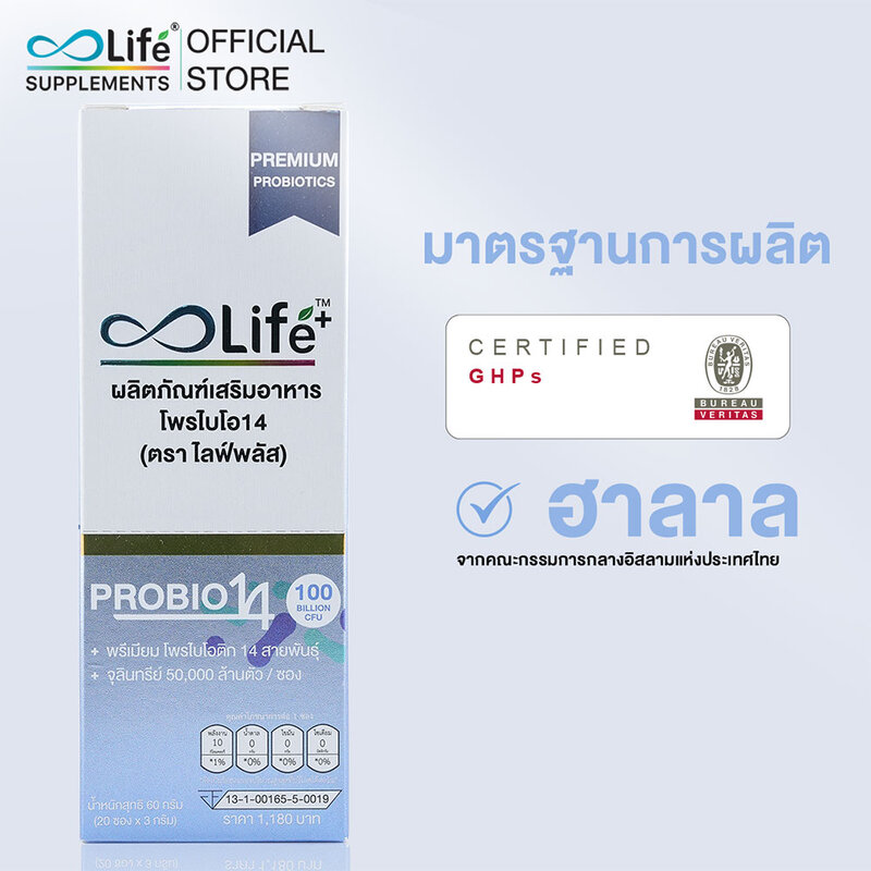 Life Plus ProBio14 [3g x 20 Sachets]