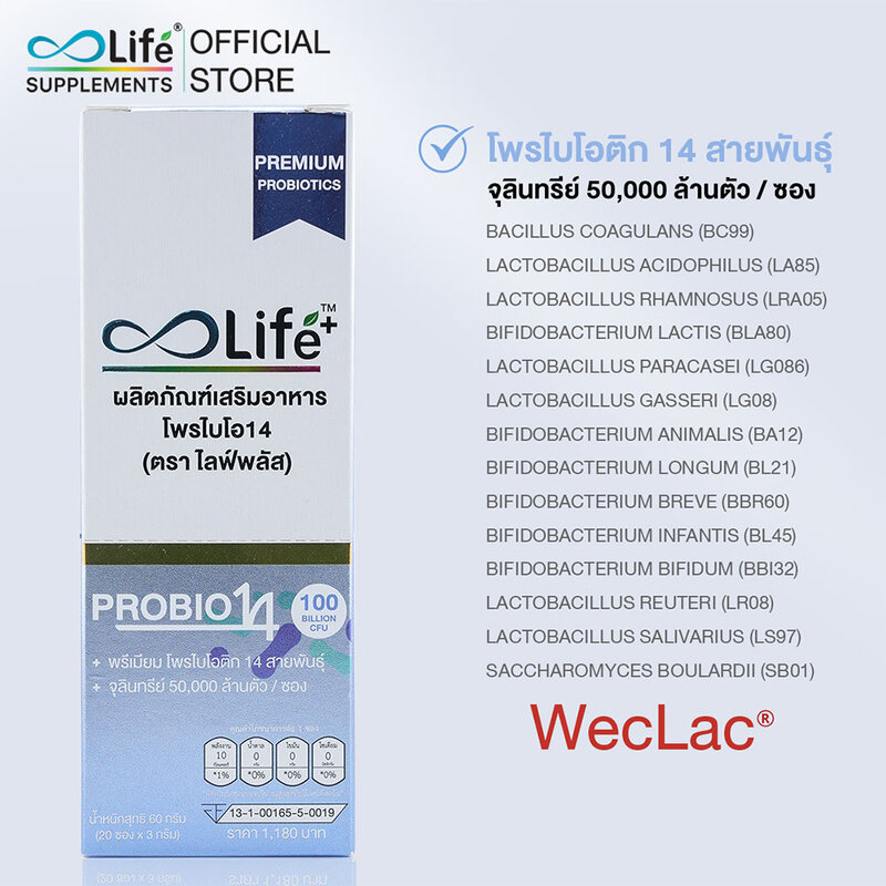 Life Plus ProBio14 [3g x 20 Sachets]