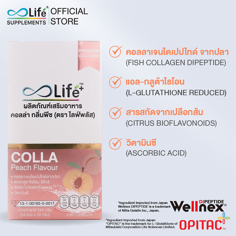 Life Plus Colla Peach [10g x 20 Sachets]