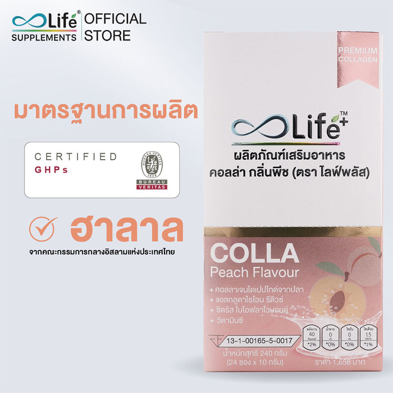 Life Plus Colla Peach [10g x 20 Sachets]