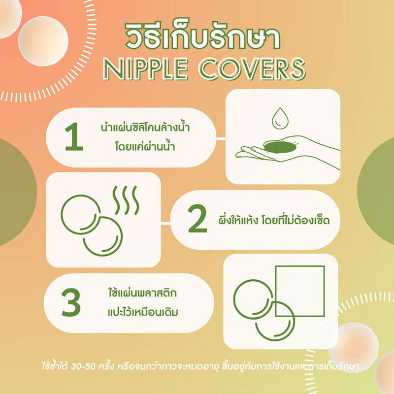 Bloomboom Silicone Nipple Cover 8x8cm [1 Pair] #Nude
