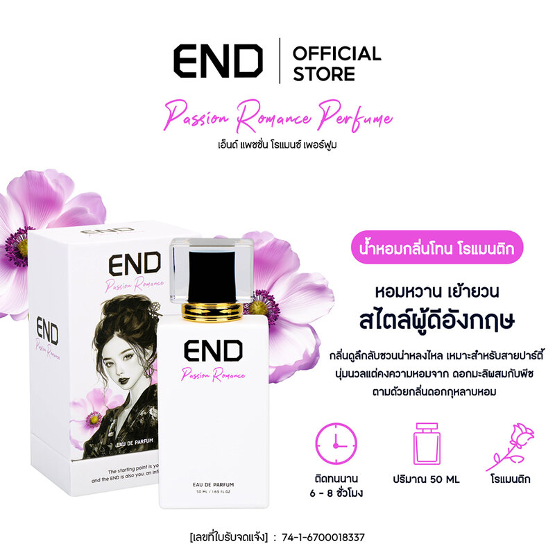 END Passion Romance Perfume 50ml