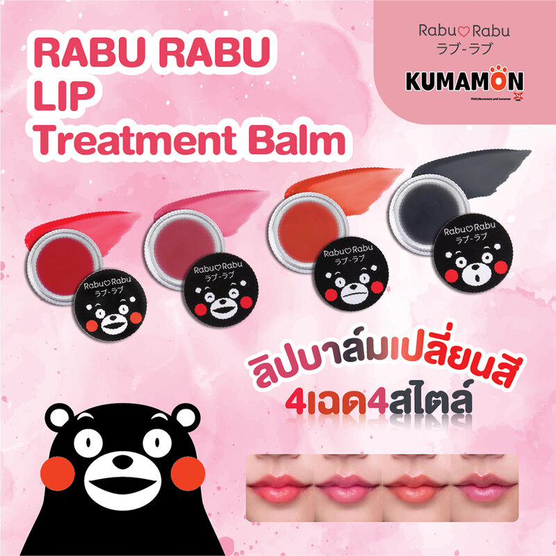 RABU RABU Kumamon Lip Treatment Balm 4g #01 Berry
